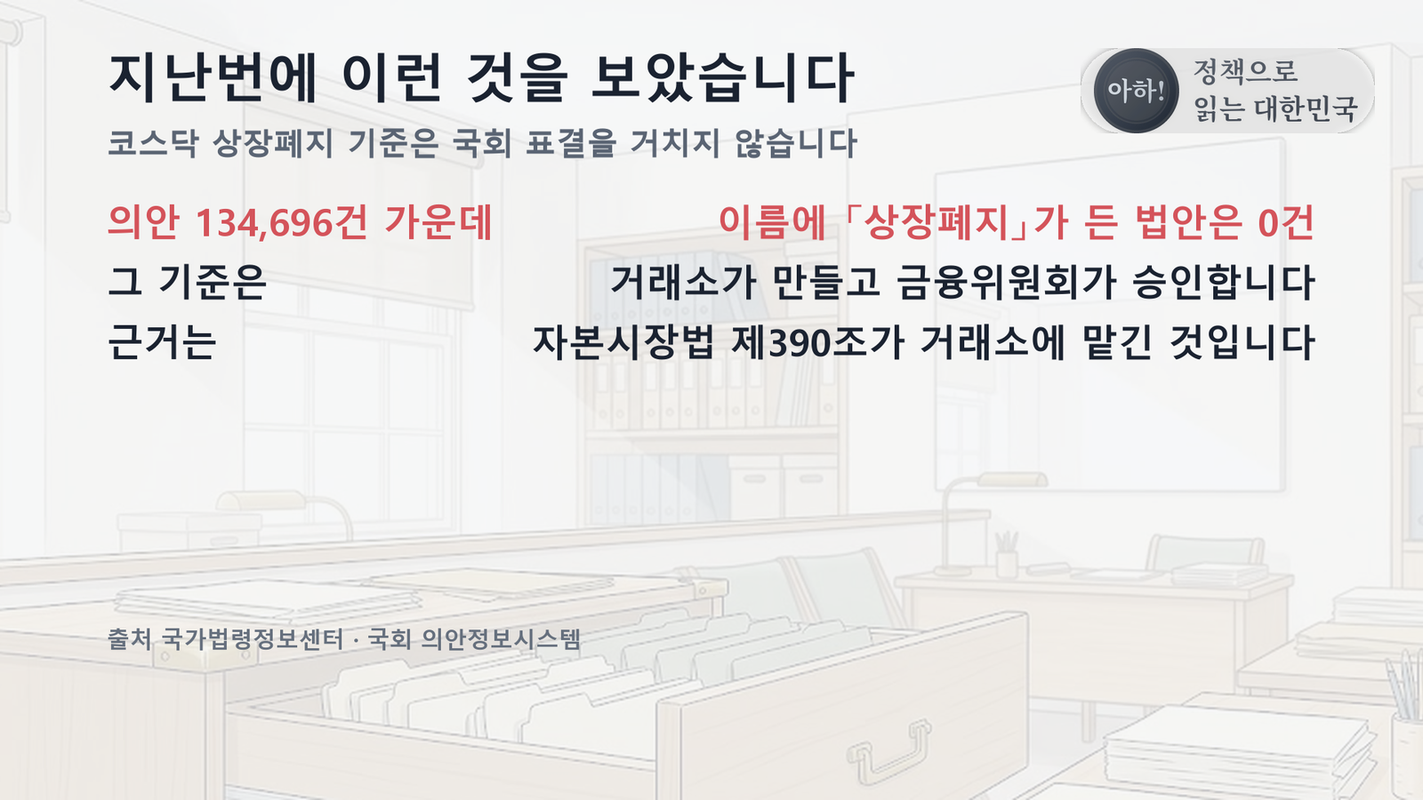 01_지난편.png