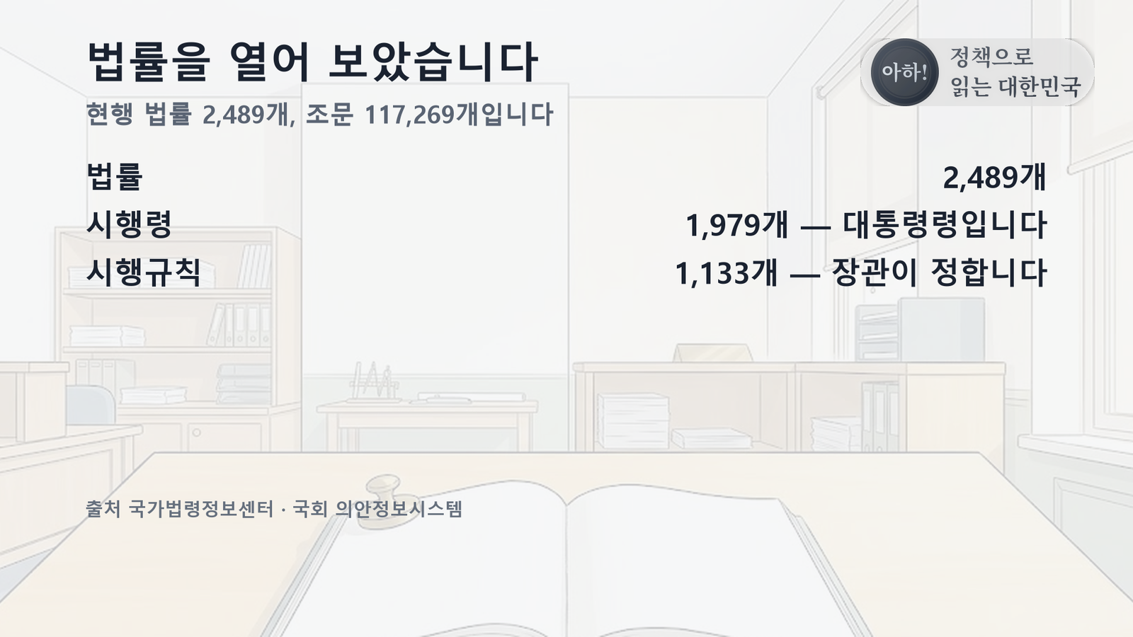 03_법률.png