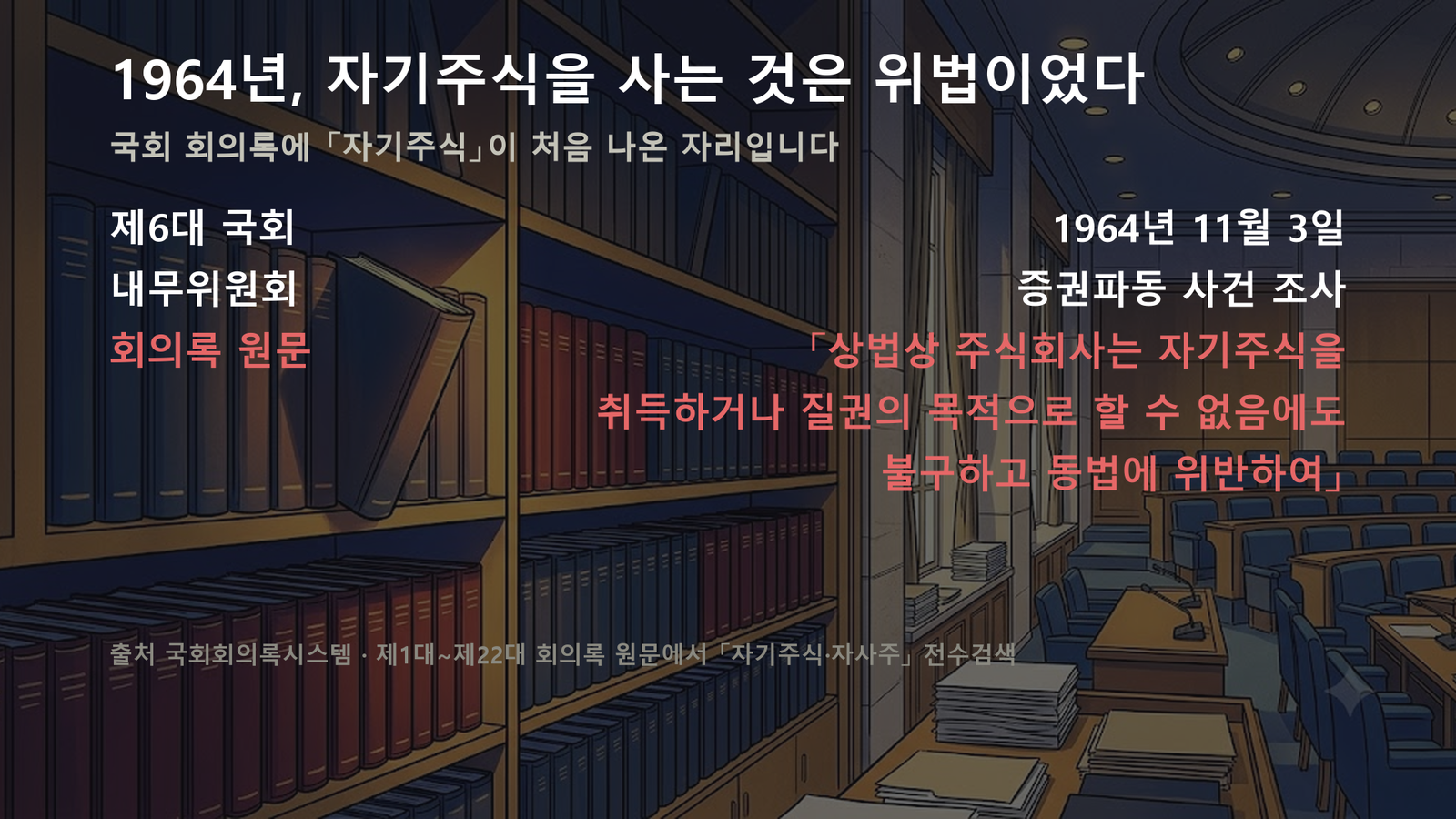 원자료로 직접 작성한 도표입니다