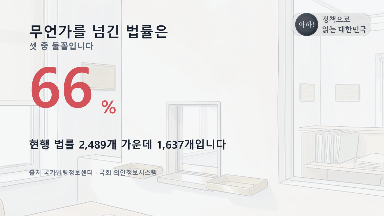 05_예순여섯.png