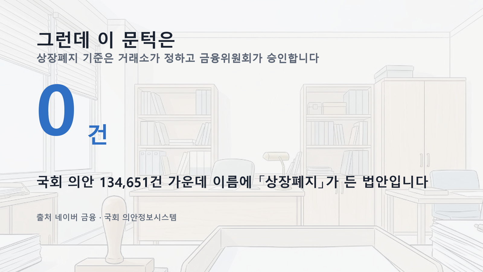 원자료로 직접 작성한 도표입니다